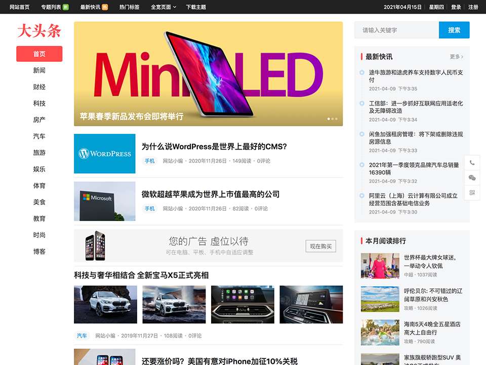 DevOps从入门到实践